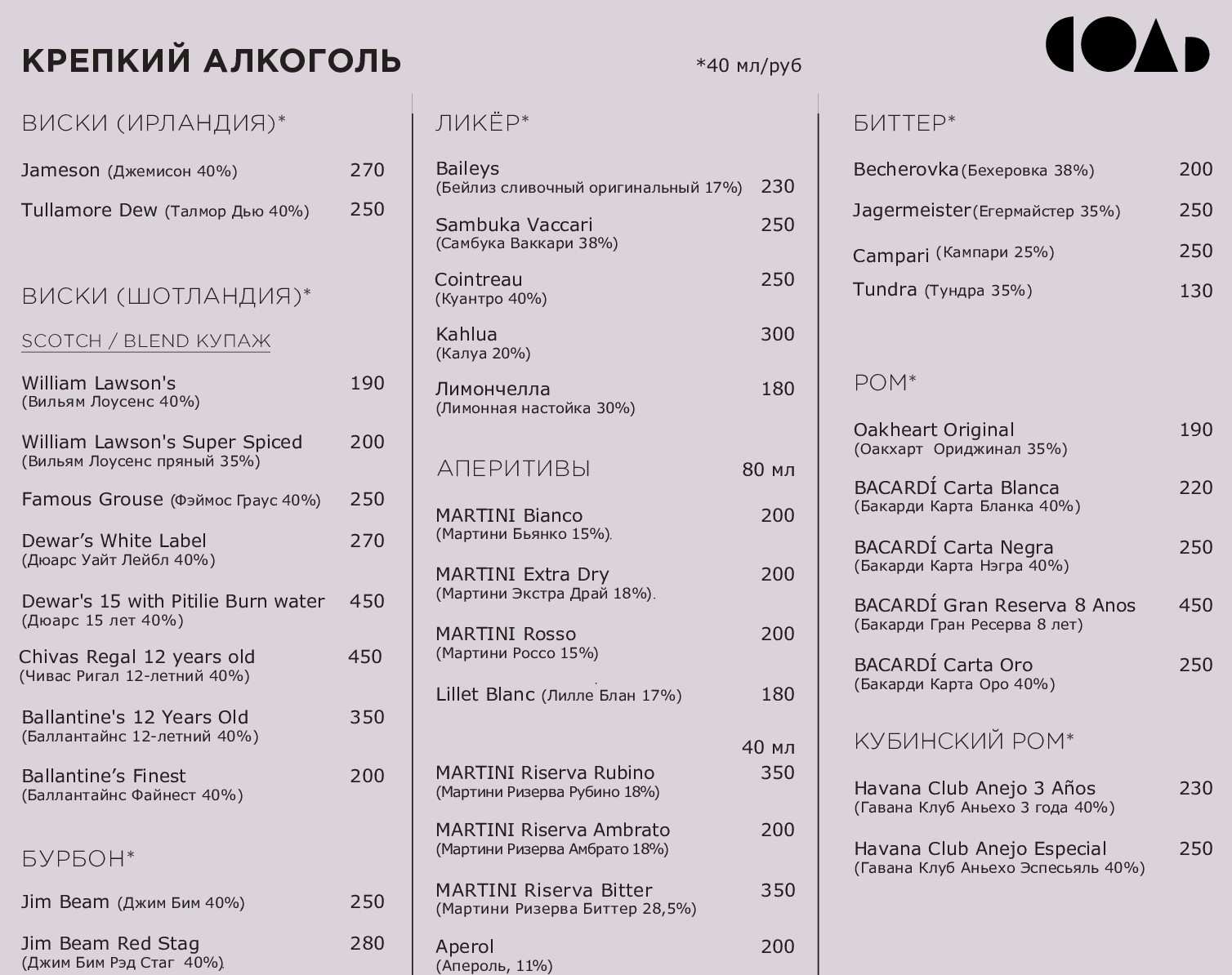 меню Бар Соль Казань меню Бар Соль Казань