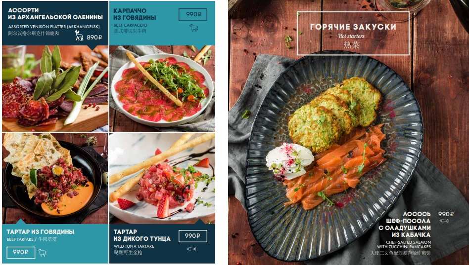 меню Ресторан Корюшка Санкт-Петербург меню Ресторан Корюшка Санкт-Петербург