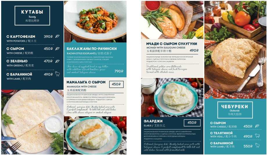 меню Ресторан Корюшка Санкт-Петербург меню Ресторан Корюшка Санкт-Петербург