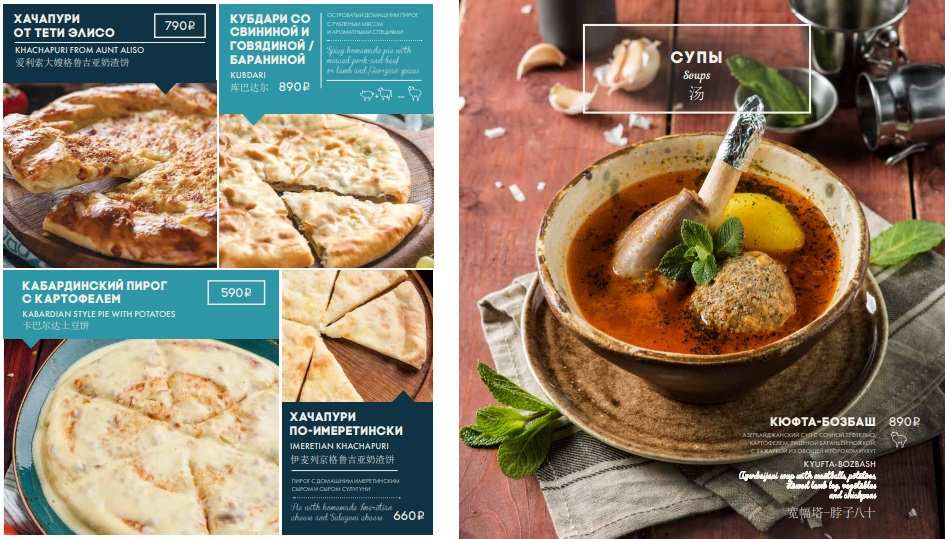 меню Ресторан Корюшка Санкт-Петербург меню Ресторан Корюшка Санкт-Петербург