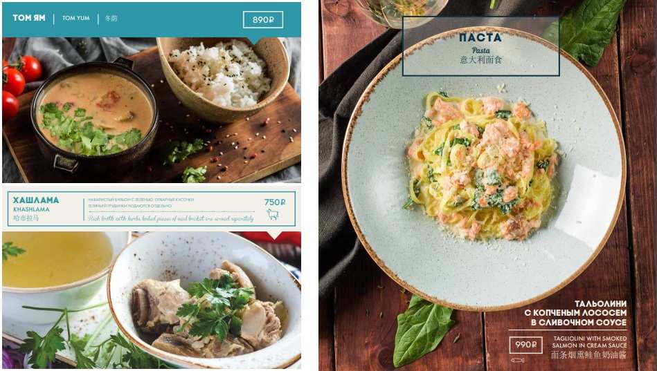 меню Ресторан Корюшка Санкт-Петербург меню Ресторан Корюшка Санкт-Петербург