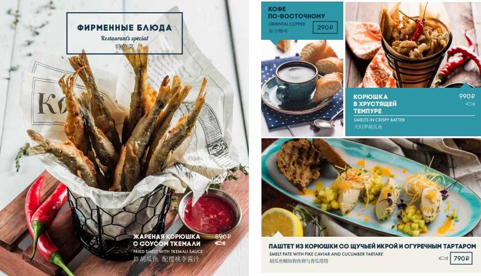 меню Ресторан Корюшка Санкт-Петербург меню Ресторан Корюшка Санкт-Петербург