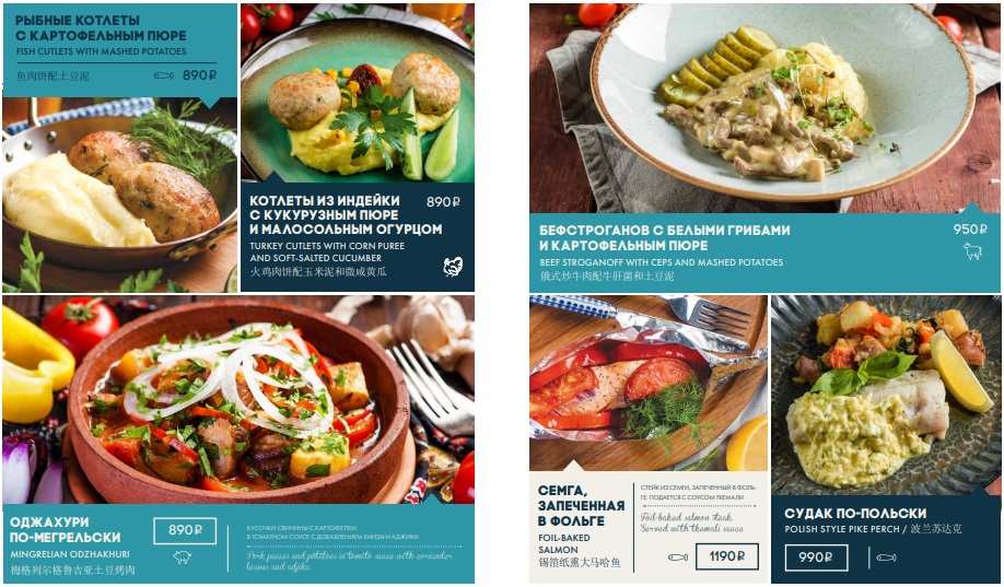 меню Ресторан Корюшка Санкт-Петербург меню Ресторан Корюшка Санкт-Петербург