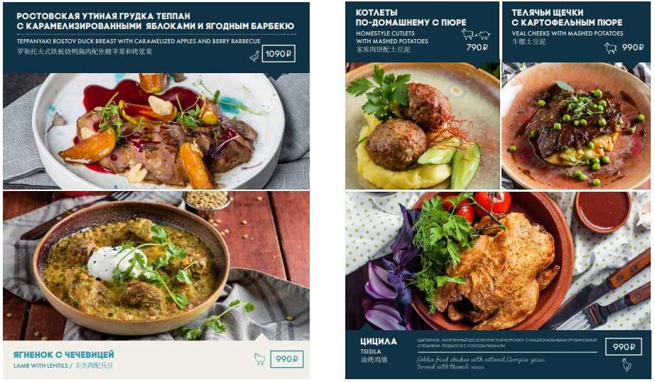 меню Ресторан Корюшка Санкт-Петербург меню Ресторан Корюшка Санкт-Петербург