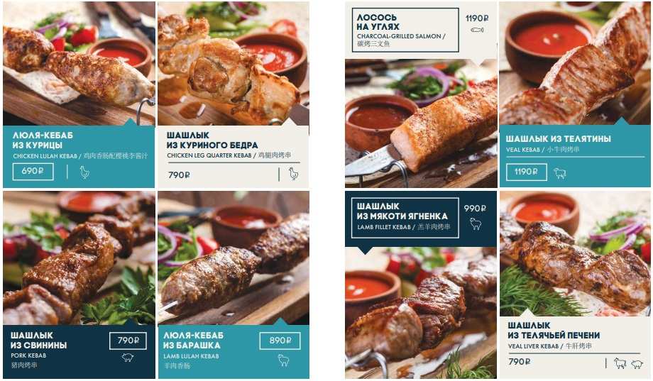 меню Ресторан Корюшка Санкт-Петербург меню Ресторан Корюшка Санкт-Петербург