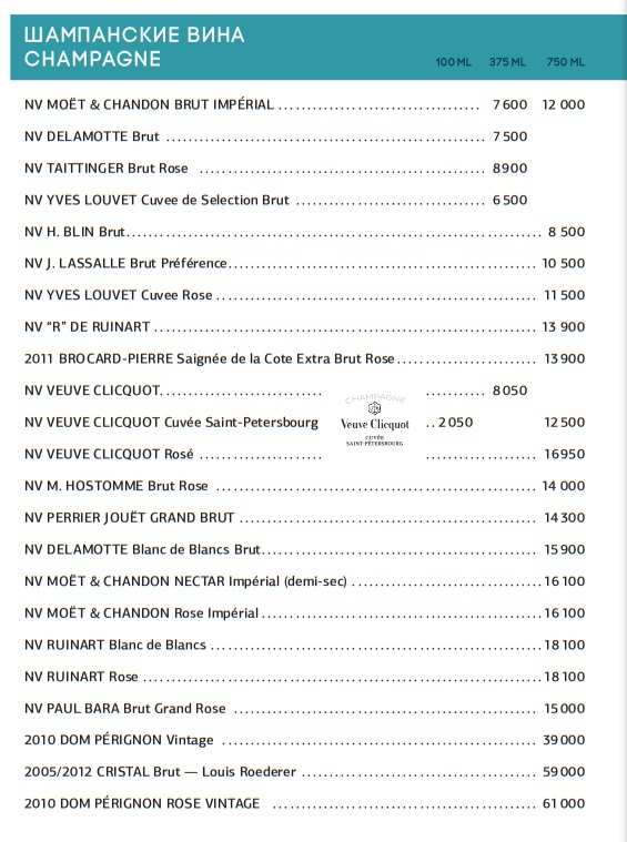 меню Ресторан Корюшка Санкт-Петербург меню Ресторан Корюшка Санкт-Петербург