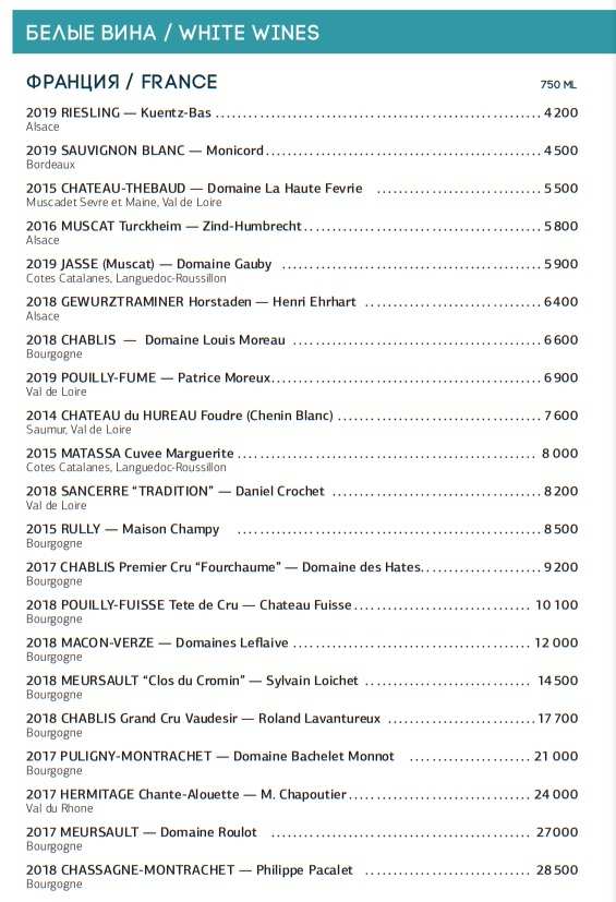 меню Ресторан Корюшка Санкт-Петербург меню Ресторан Корюшка Санкт-Петербург