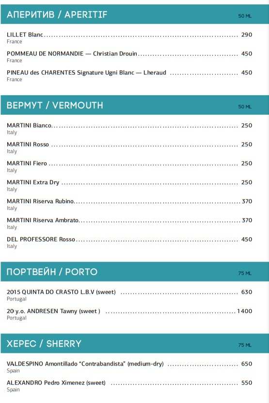 меню Ресторан Корюшка Санкт-Петербург меню Ресторан Корюшка Санкт-Петербург