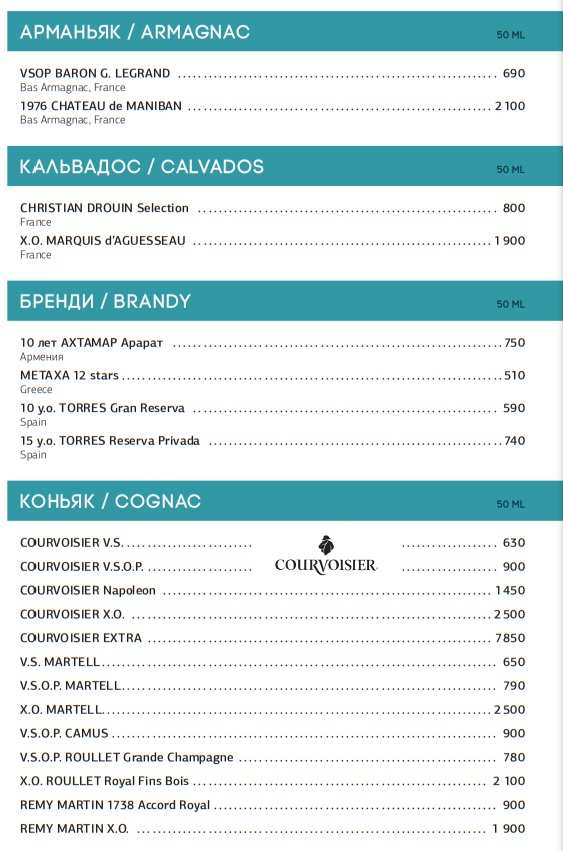 меню Ресторан Корюшка Санкт-Петербург меню Ресторан Корюшка Санкт-Петербург