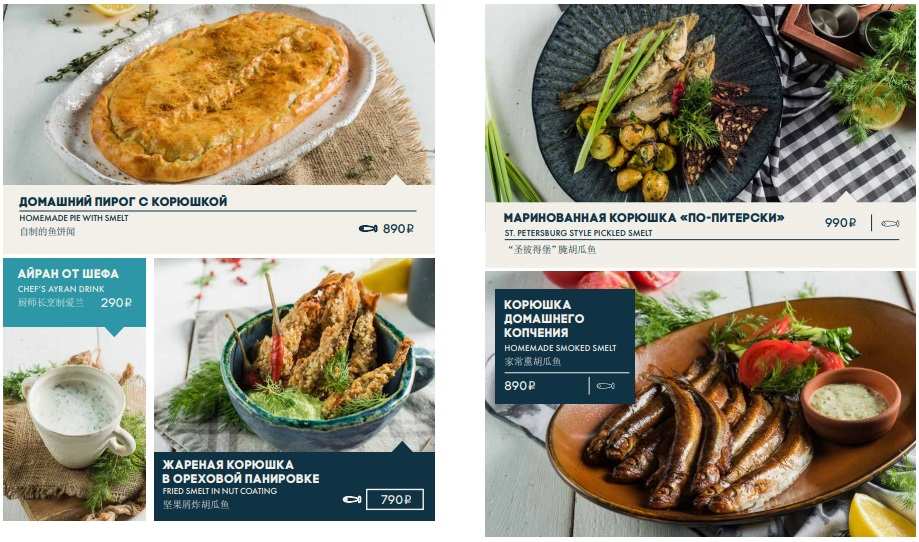 меню Ресторан Корюшка Санкт-Петербург меню Ресторан Корюшка Санкт-Петербург