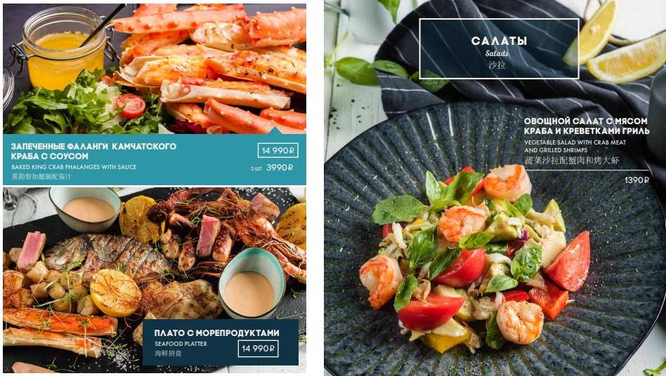 меню Ресторан Корюшка Санкт-Петербург меню Ресторан Корюшка Санкт-Петербург