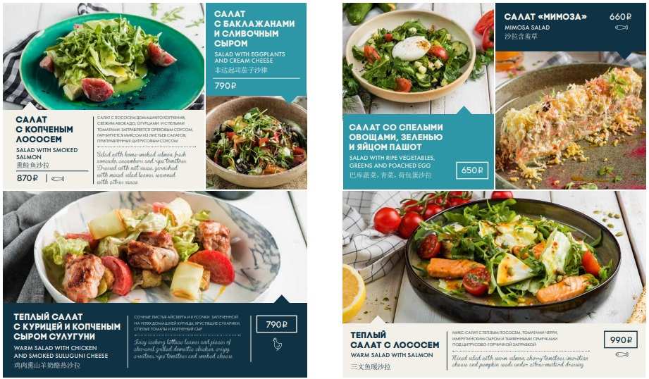 меню Ресторан Корюшка Санкт-Петербург меню Ресторан Корюшка Санкт-Петербург