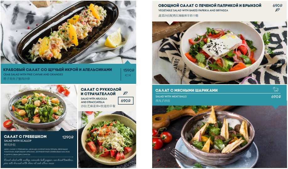 меню Ресторан Корюшка Санкт-Петербург меню Ресторан Корюшка Санкт-Петербург