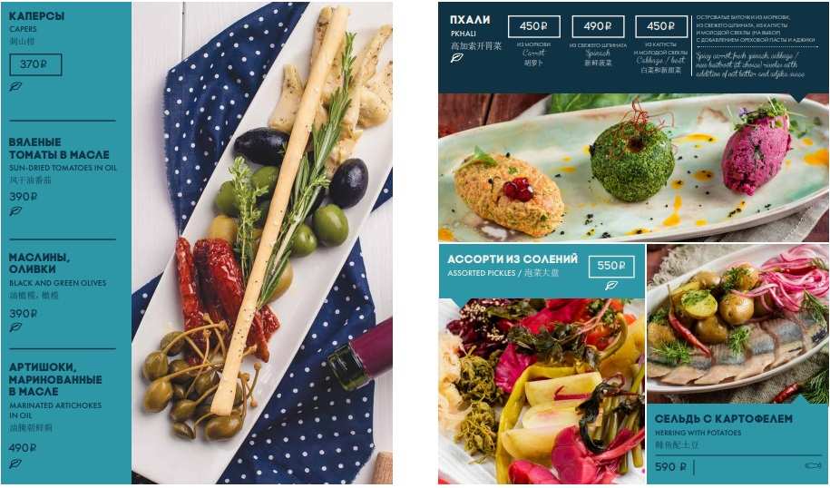 меню Ресторан Корюшка Санкт-Петербург меню Ресторан Корюшка Санкт-Петербург