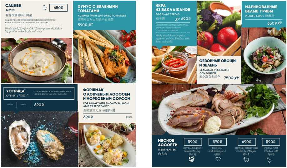 меню Ресторан Корюшка Санкт-Петербург меню Ресторан Корюшка Санкт-Петербург