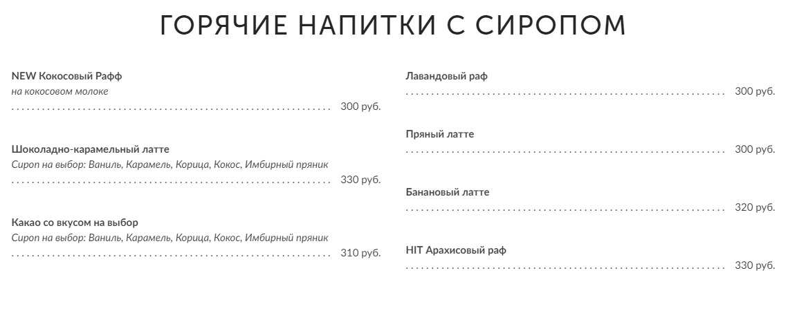 меню Кафе ЗингерЪ Санкт-Петербург меню Кафе ЗингерЪ Санкт-Петербург