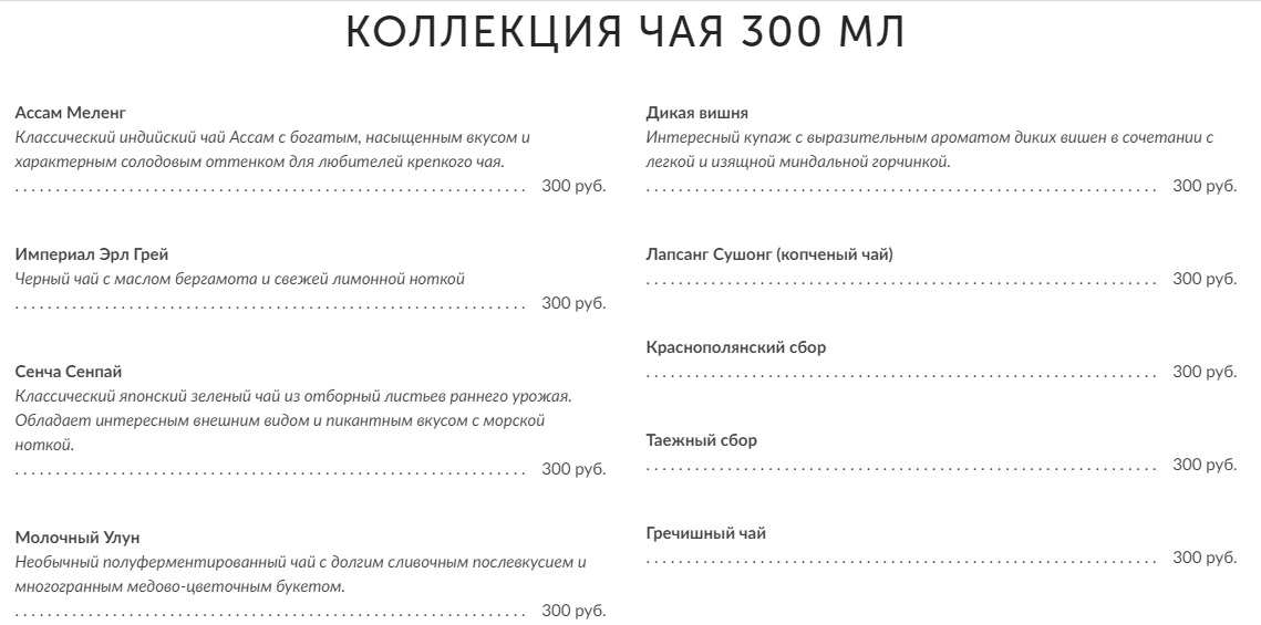 меню Кафе ЗингерЪ Санкт-Петербург меню Кафе ЗингерЪ Санкт-Петербург