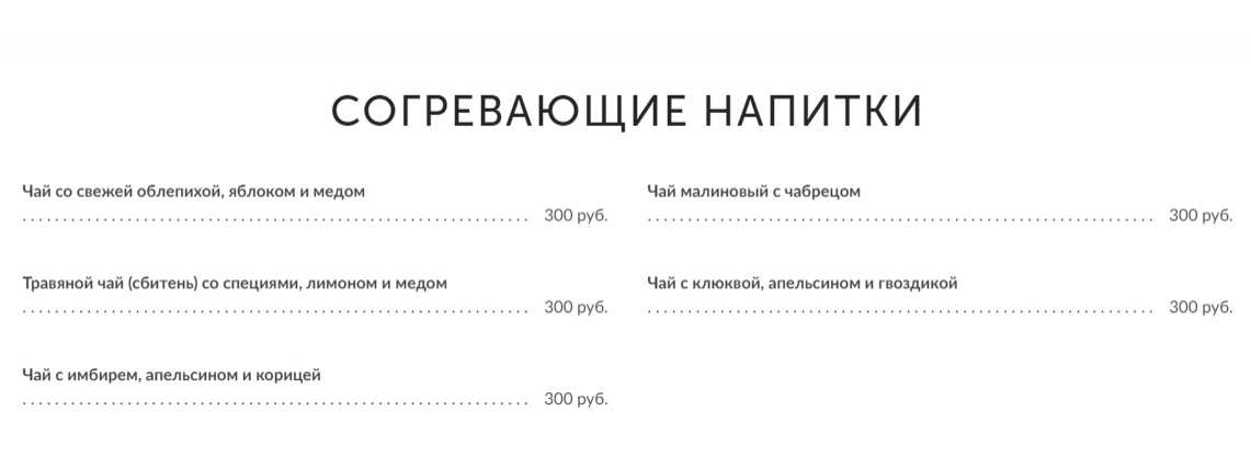меню Кафе ЗингерЪ Санкт-Петербург меню Кафе ЗингерЪ Санкт-Петербург