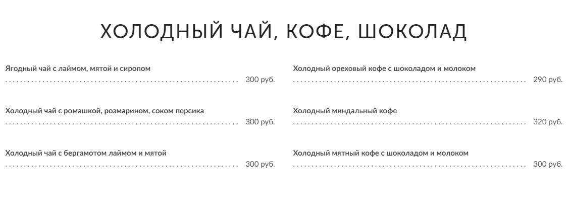 меню Кафе ЗингерЪ Санкт-Петербург меню Кафе ЗингерЪ Санкт-Петербург