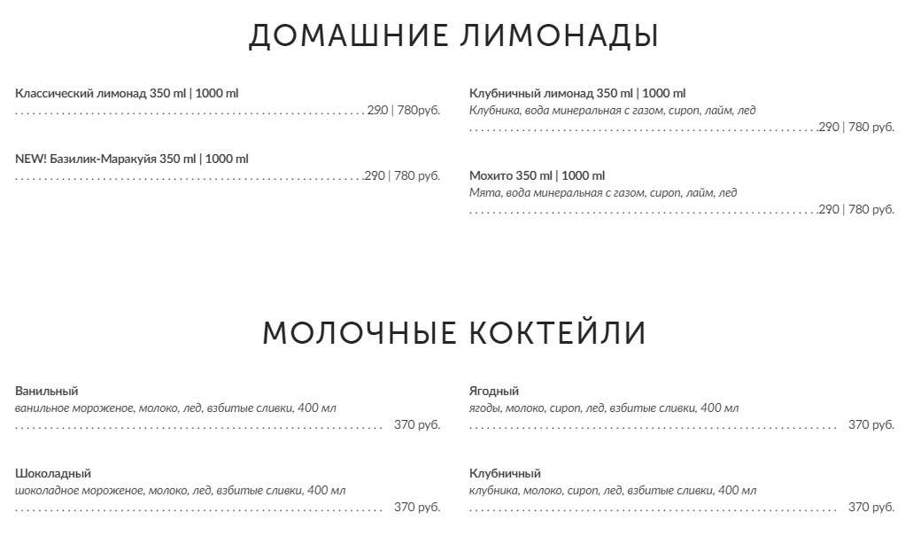 меню Кафе ЗингерЪ Санкт-Петербург меню Кафе ЗингерЪ Санкт-Петербург