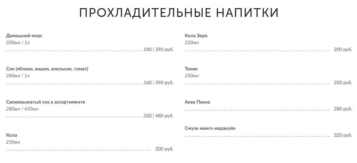 меню Кафе ЗингерЪ Санкт-Петербург меню Кафе ЗингерЪ Санкт-Петербург