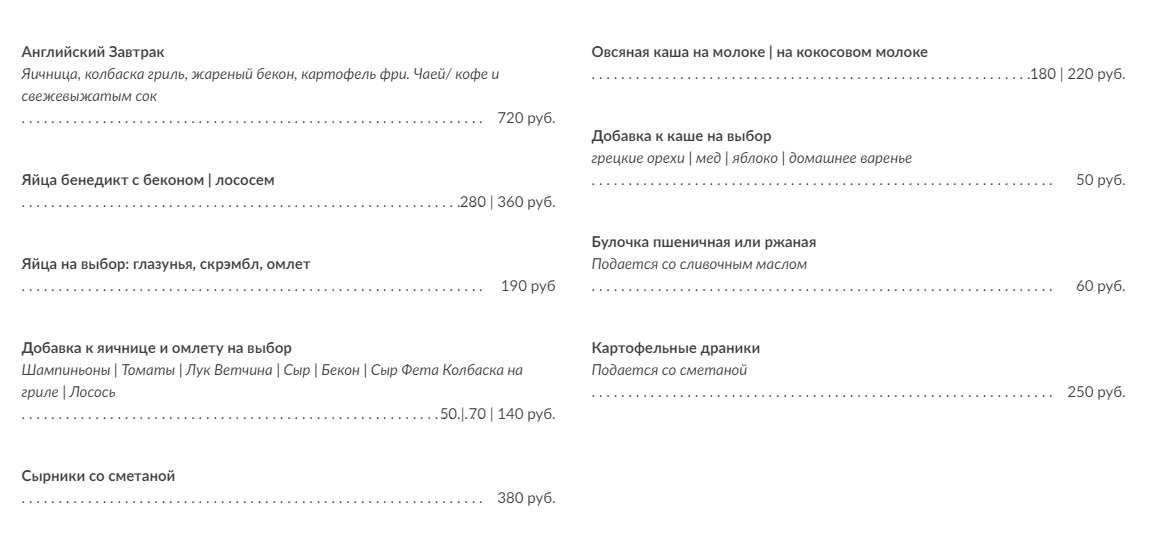меню Кафе ЗингерЪ Санкт-Петербург меню Кафе ЗингерЪ Санкт-Петербург