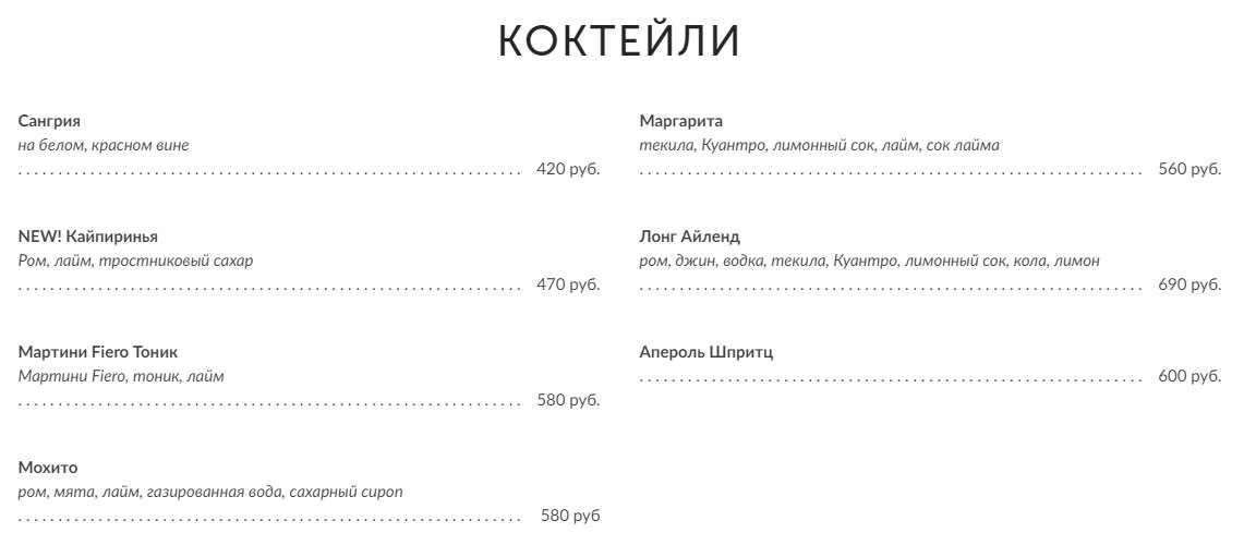 меню Кафе ЗингерЪ Санкт-Петербург меню Кафе ЗингерЪ Санкт-Петербург