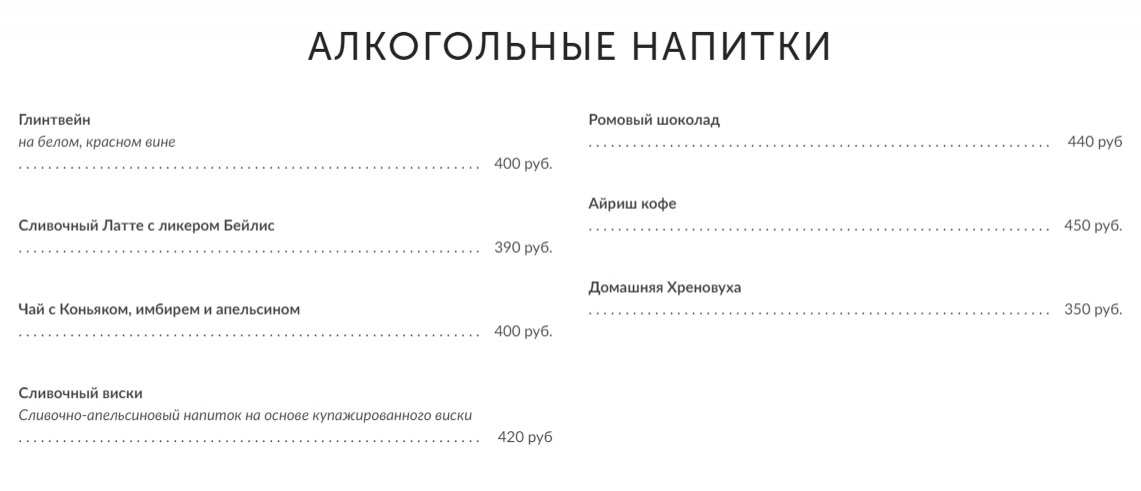 меню Кафе ЗингерЪ Санкт-Петербург меню Кафе ЗингерЪ Санкт-Петербург