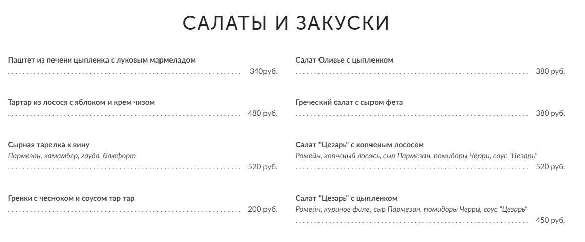 меню Кафе ЗингерЪ Санкт-Петербург меню Кафе ЗингерЪ Санкт-Петербург