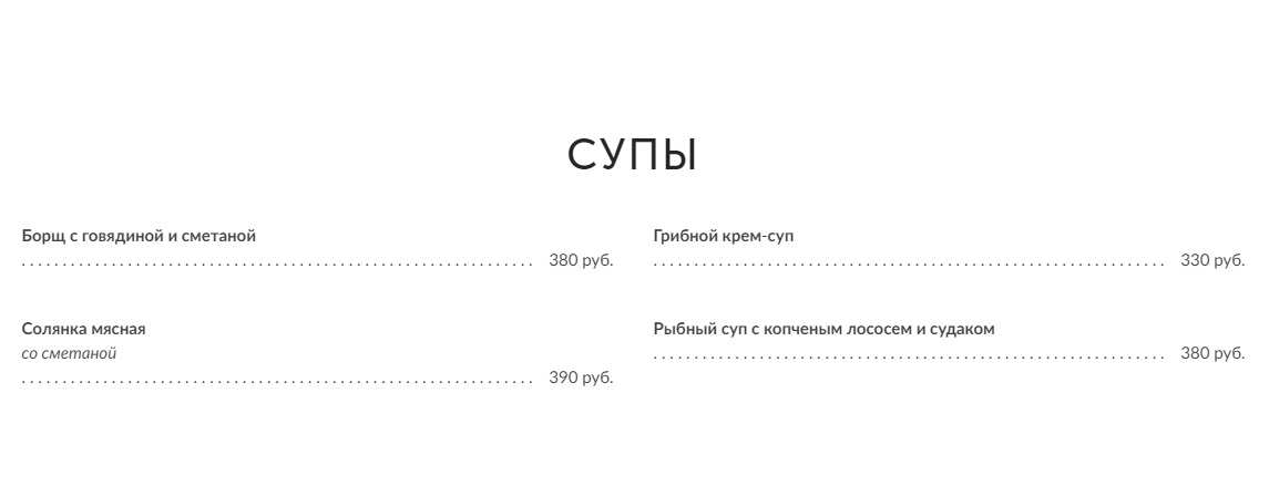 меню Кафе ЗингерЪ Санкт-Петербург меню Кафе ЗингерЪ Санкт-Петербург