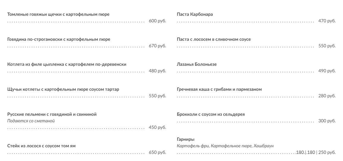 меню Кафе ЗингерЪ Санкт-Петербург меню Кафе ЗингерЪ Санкт-Петербург