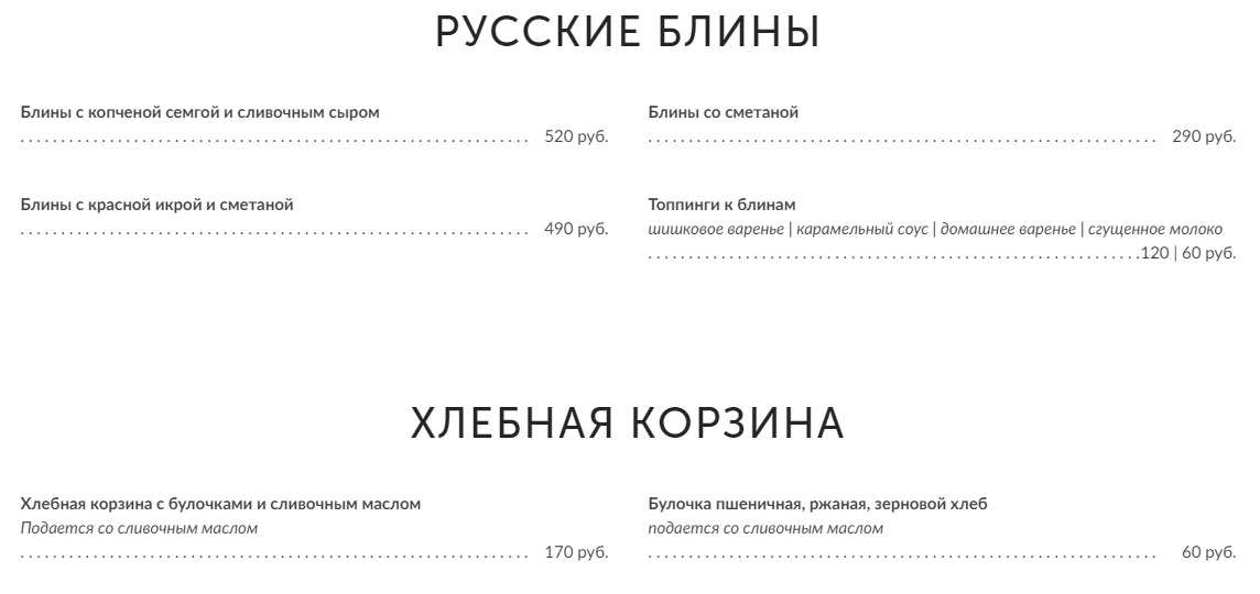 меню Кафе ЗингерЪ Санкт-Петербург меню Кафе ЗингерЪ Санкт-Петербург