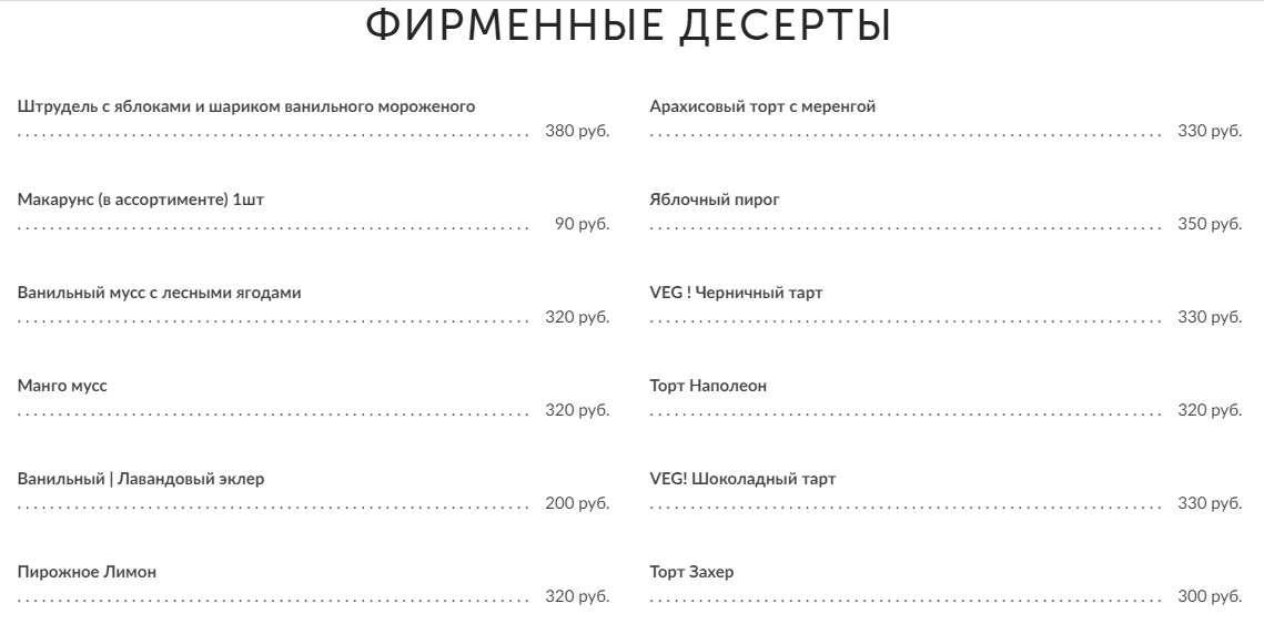 меню Кафе ЗингерЪ Санкт-Петербург меню Кафе ЗингерЪ Санкт-Петербург