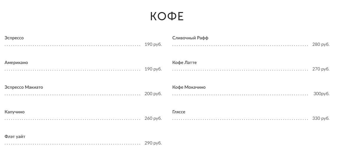 меню Кафе ЗингерЪ Санкт-Петербург меню Кафе ЗингерЪ Санкт-Петербург