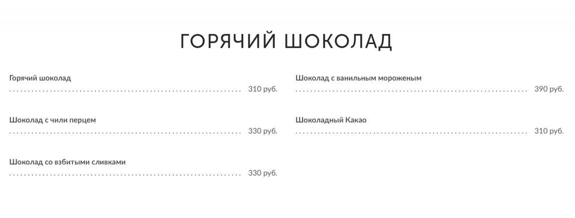 меню Кафе ЗингерЪ Санкт-Петербург меню Кафе ЗингерЪ Санкт-Петербург