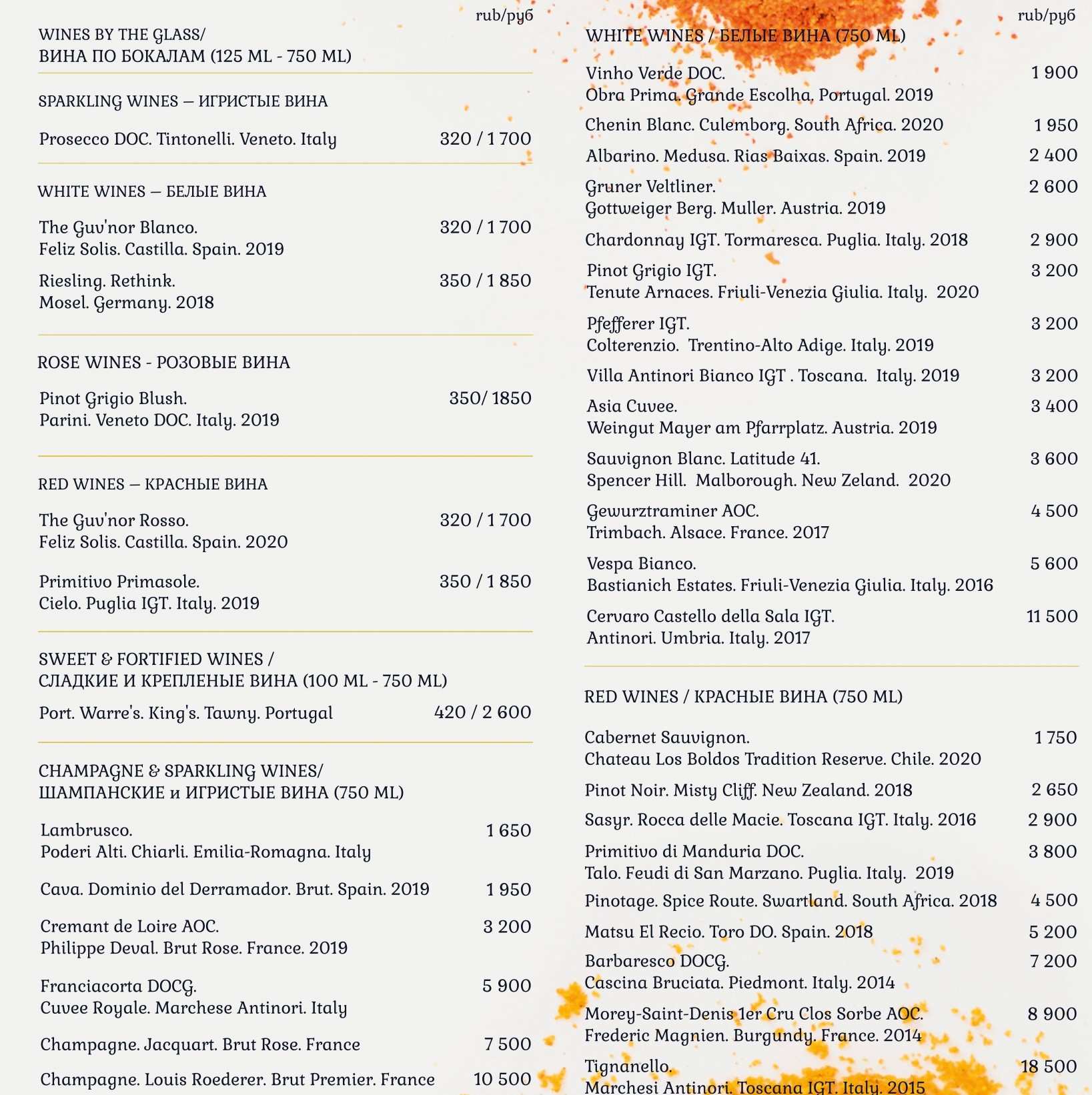 меню Ресторан Тандур Санкт-Петербург меню Ресторан Тандур Санкт-Петербург