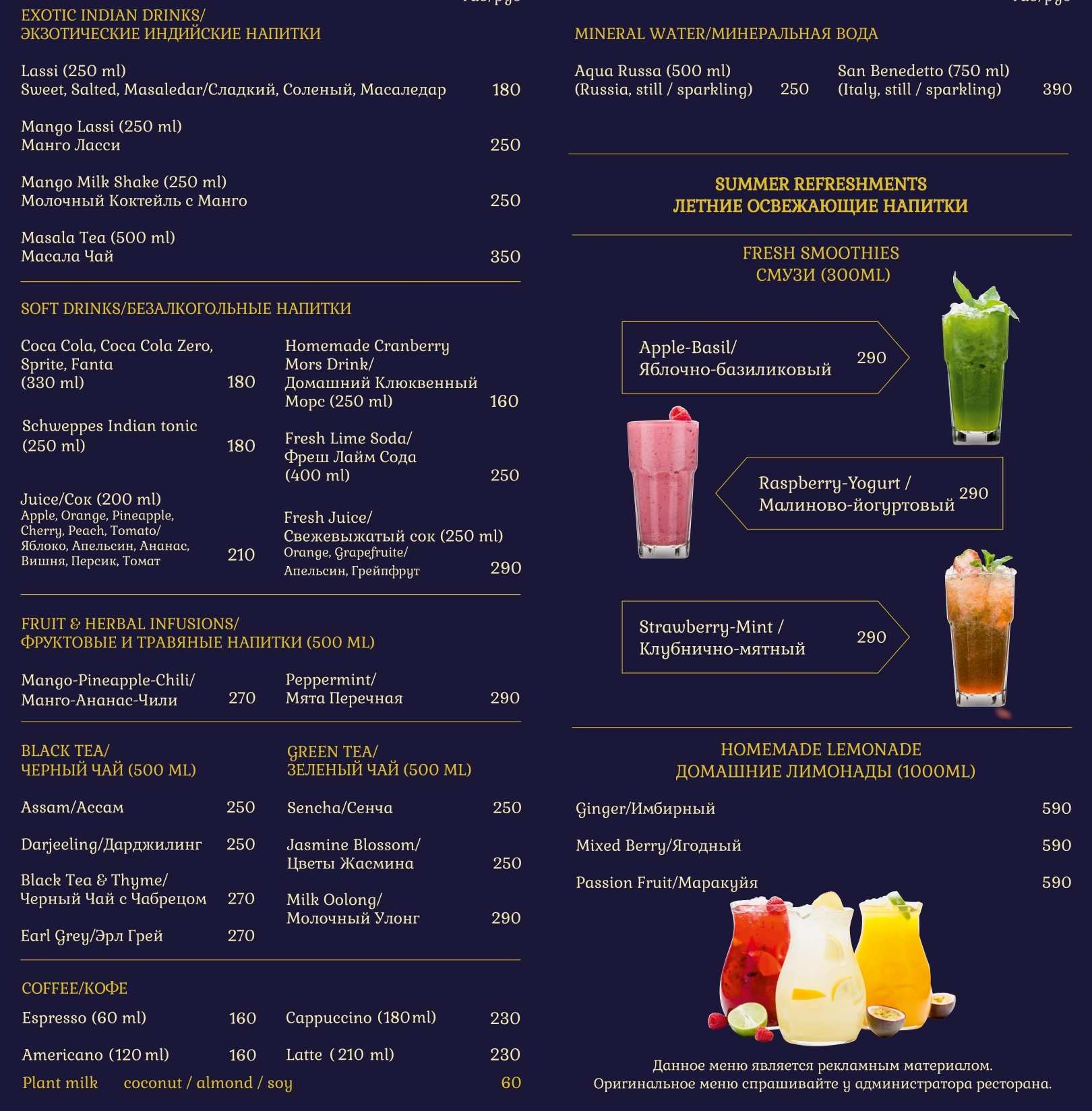 меню Ресторан Тандур Санкт-Петербург меню Ресторан Тандур Санкт-Петербург