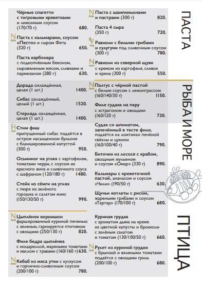 меню Velvet ресторан Барнаул