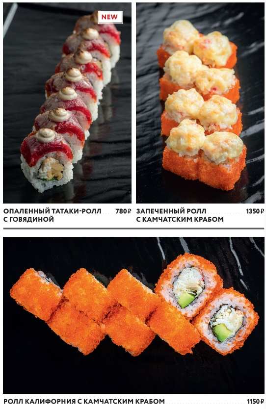 меню Ресторан 41 этаж Санкт-Петербург