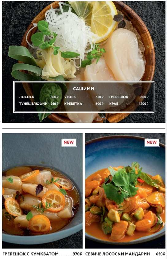 меню Ресторан 41 этаж Санкт-Петербург