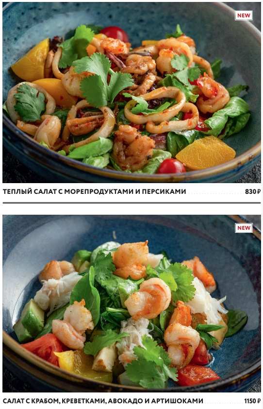 меню Ресторан 41 этаж Санкт-Петербург