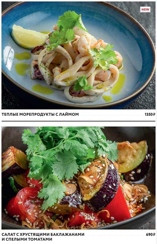 меню Ресторан 41 этаж Санкт-Петербург