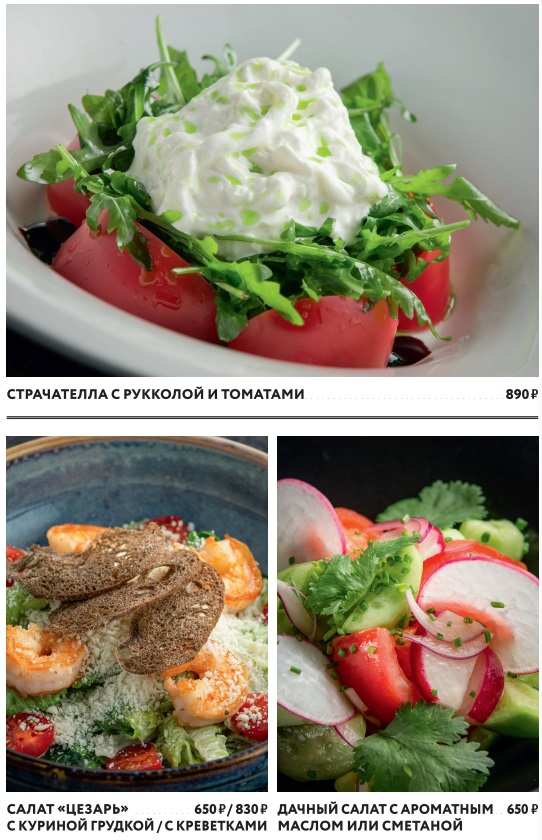 меню Ресторан 41 этаж Санкт-Петербург