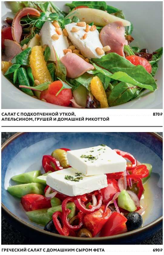 меню Ресторан 41 этаж Санкт-Петербург