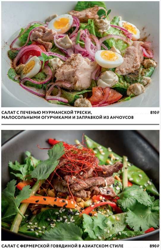 меню Ресторан 41 этаж Санкт-Петербург