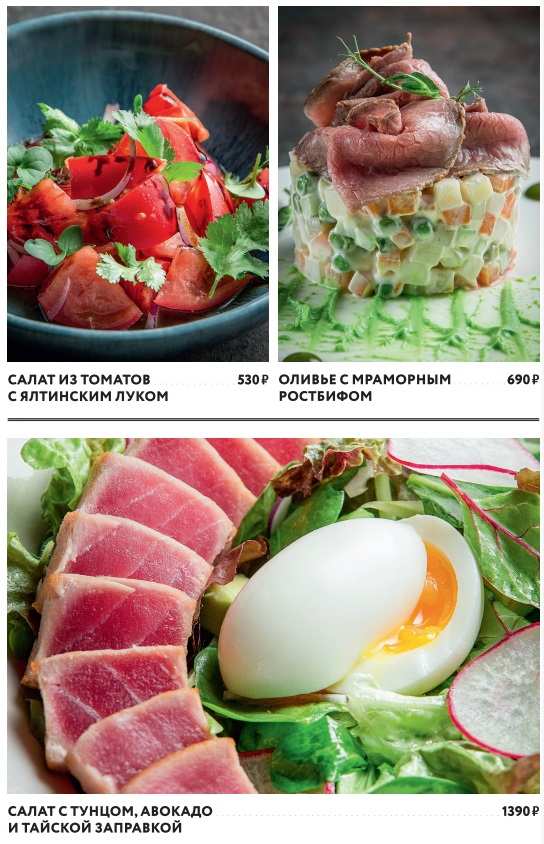 меню Ресторан 41 этаж Санкт-Петербург