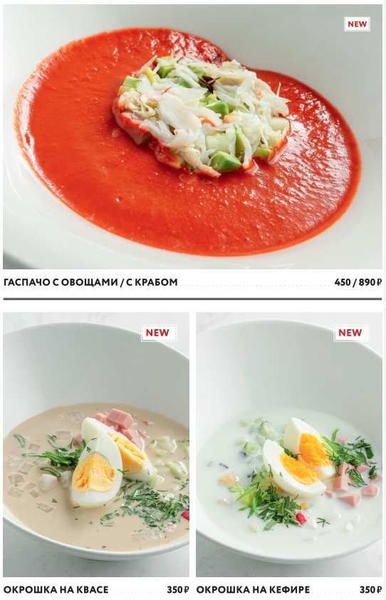 меню Ресторан 41 этаж Санкт-Петербург