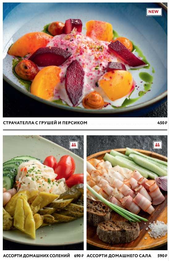 меню Ресторан 41 этаж Санкт-Петербург