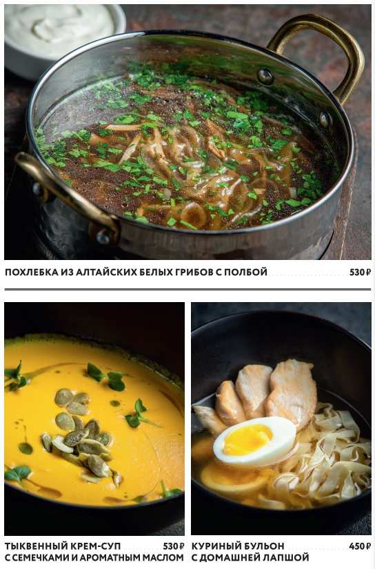 меню Ресторан 41 этаж Санкт-Петербург