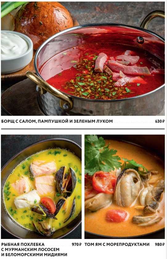 меню Ресторан 41 этаж Санкт-Петербург